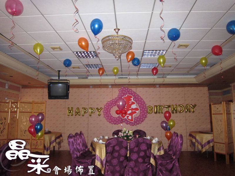会场布置